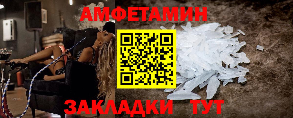 Амфетамин  Вход с VPN  Усолье-Сибирское  Амфетамин  MEGA онион  АМФЕТАМИН 97% 
