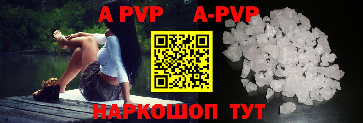 Alpha PVP Crystall Усолье-Сибирское