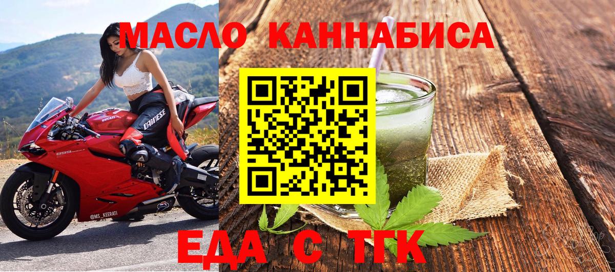 Cannafood марихуана Усолье-Сибирское