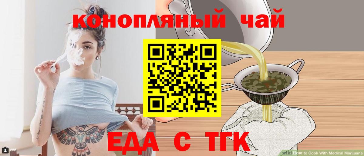 Усолье-Сибирское  Canna-Cookies конопля  Вход с VPN 