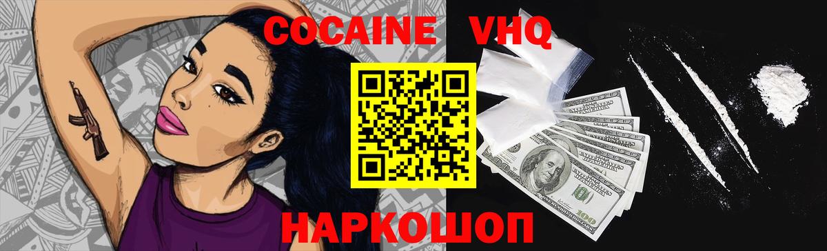 Кокаин Columbia Усолье-Сибирское