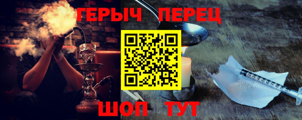 Героин хмурый Усолье-Сибирское