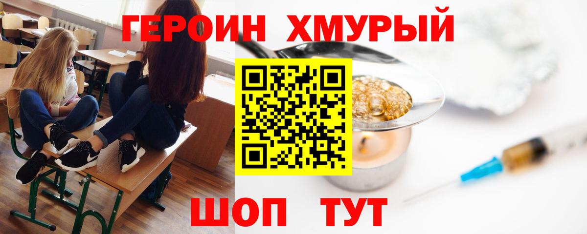 Усолье-Сибирское  Героин Heroin  Героин  Вход с VPN 