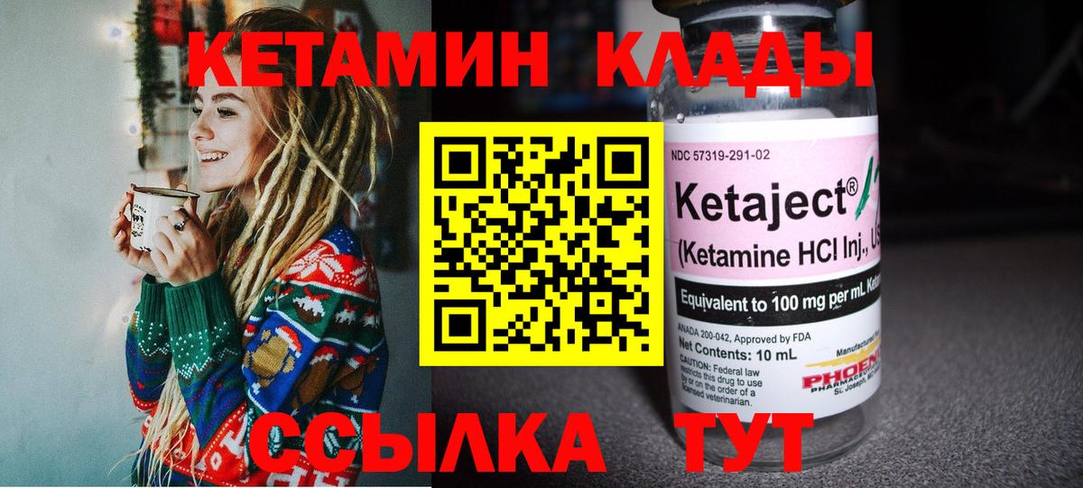 КЕТАМИН ketamine  Вход с VPN  Усолье-Сибирское  Кетамин ketamine 