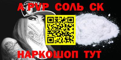 соль курить ск Ипатово