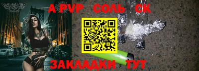 соль курить ск Ипатово