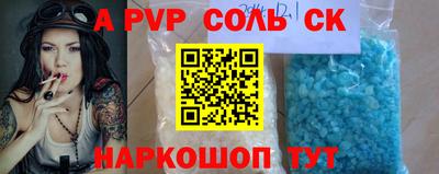 соль курить ск Ипатово