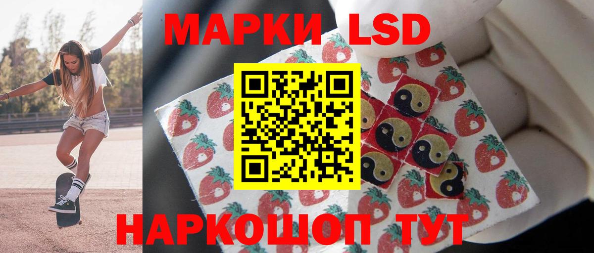 LSD-25 экстази кислота Усолье-Сибирское