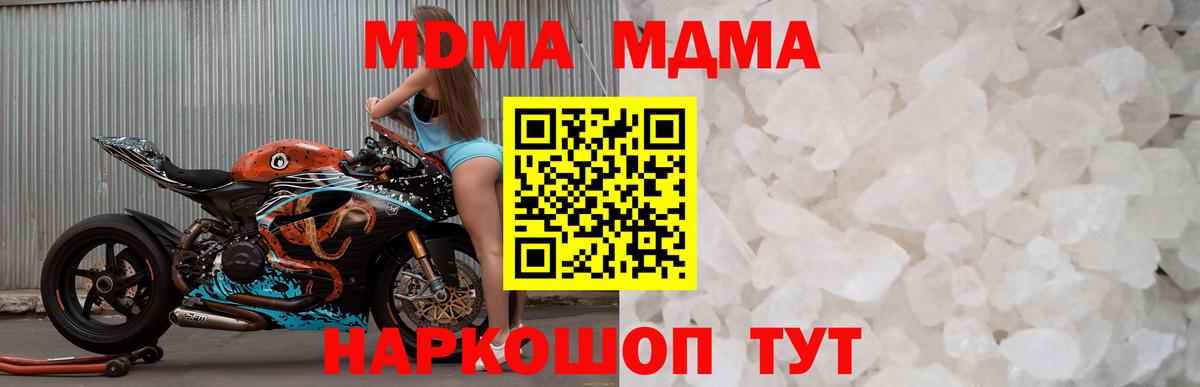 МДМА VHQ  МДМА Molly  Усолье-Сибирское  MDMA  Вход с VPN 