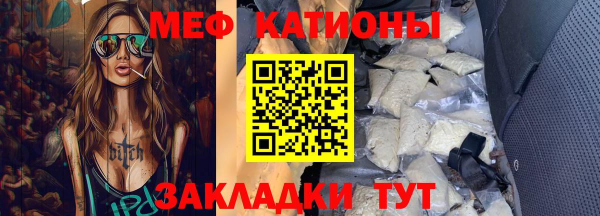 МЯУ-МЯУ 4 MMC  МЕФ  Усолье-Сибирское  Вход с VPN  МЯУ-МЯУ мяу мяу  блэк спрут зеркало  МЯУ-МЯУ 