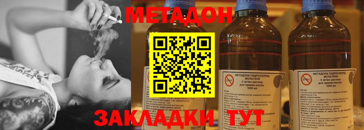 Усолье-Сибирское  блэк спрут вход  Вход с VPN  МЕТАДОН мёд  Метадон мёд 