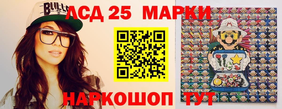 Усолье-Сибирское  Марки 25I-NBOMe 1,8мг  Вход с VPN 