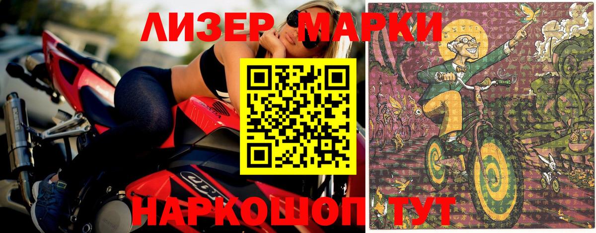 Марки 25I-NBOMe 1500мкг Усолье-Сибирское